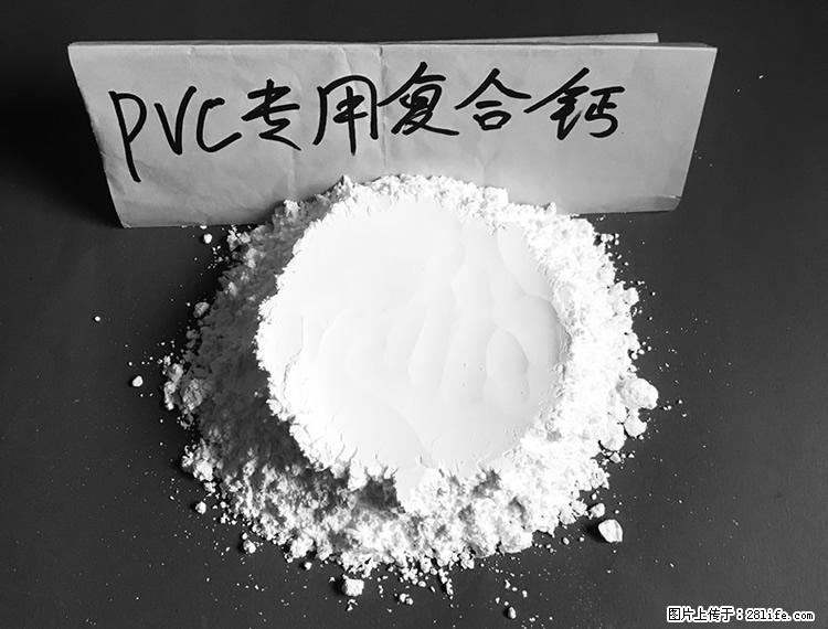 【桂林三鑫新型材料】电线电缆专用复合钙 超细改性碳酸钙 - 新手上路 - 七台河生活社区 - 七台河28生活网 qth.28life.net