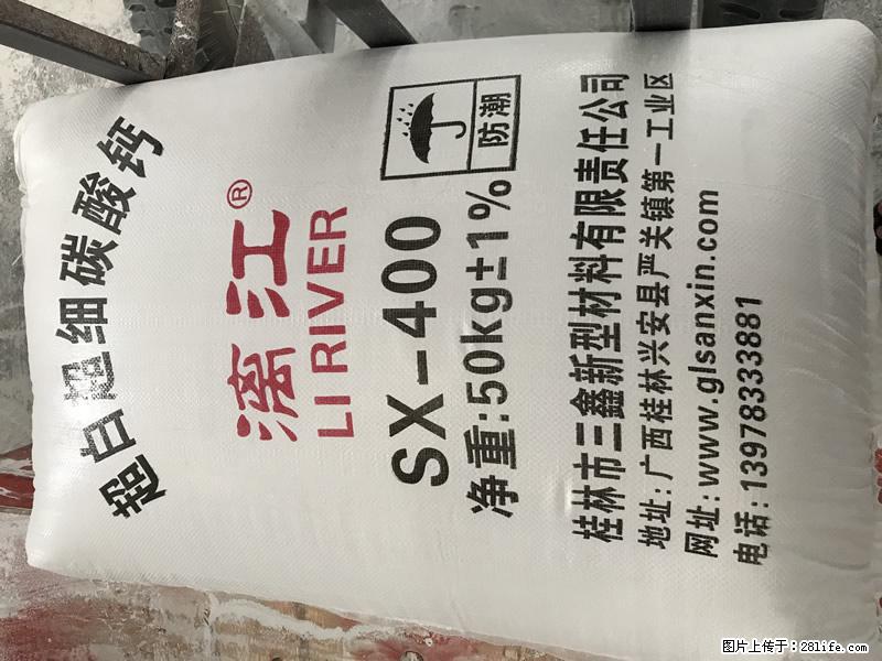 【桂林三鑫新型材料】400目重质碳酸钙 方解石粉重钙粉 - 综合信息 - 其他综合 - 七台河分类信息 - 七台河28生活网 qth.28life.net