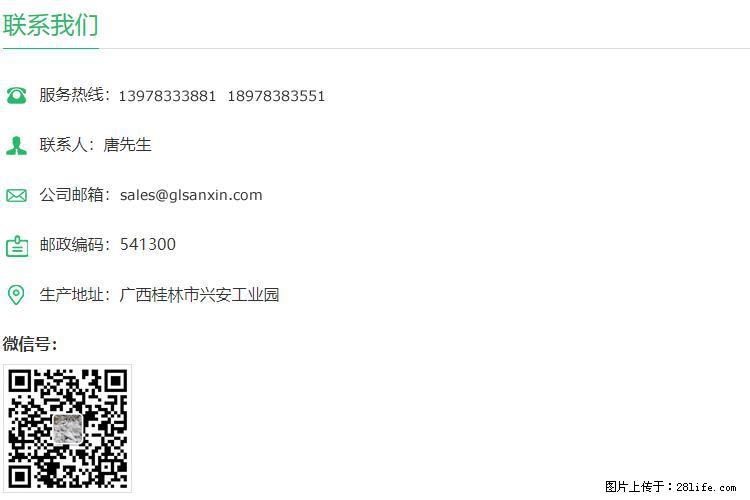 【桂林三鑫新型材料】800目活性碳酸钙 活性重质碳酸钙 改性碳酸钙 - 购物交流 - 七台河生活社区 - 七台河28生活网 qth.28life.net