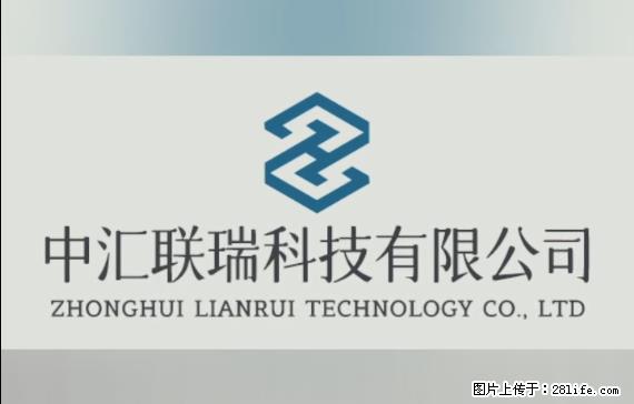 【贵州中汇联瑞科技有限公司】 专业做班班通、校园广播、校园监控、校园门禁道闸、学校大礼堂等 - 其他广告 - 广告专区 - 七台河分类信息 - 七台河28生活网 qth.28life.net