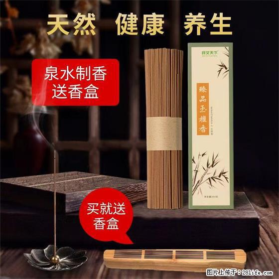 民艾天下天然线香家用室内檀香香薰 - 各类家具 - 居家生活 - 七台河分类信息 - 七台河28生活网 qth.28life.net