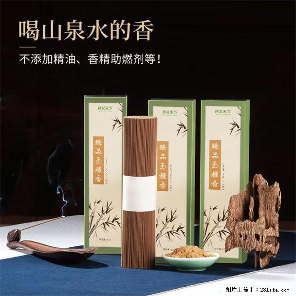 民艾天下天然线香家用室内檀香香薰 - 各类家具 - 居家生活 - 七台河分类信息 - 七台河28生活网 qth.28life.net