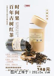 时间果百年古树2025年春红茶 - 购物交流 - 七台河生活社区 - 七台河28生活网 qth.28life.net