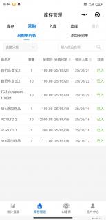 免费的库存管理小程序，欢迎使用 - 七台河28生活网 qth.28life.net