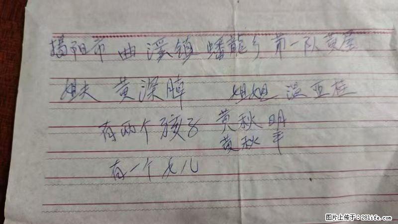 兴宁市石马镇的温锡泉寻找揭阳市曲奚镇蟠龙乡第一队黄屋的姐姐温亚桂 - 情感天地 - 七台河生活社区 - 七台河28生活网 qth.28life.net