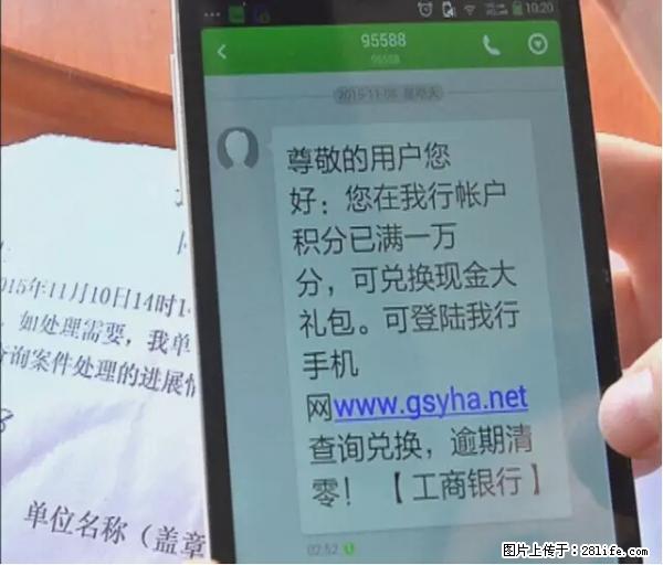 年底，这些消息柳州人千万别信！否则，这一年白干... - 七台河生活资讯 - 七台河28生活网 qth.28life.net