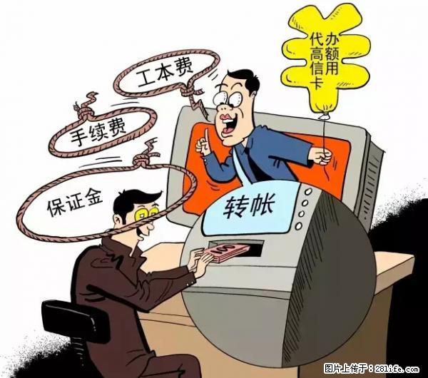 年底，这些消息柳州人千万别信！否则，这一年白干... - 七台河生活资讯 - 七台河28生活网 qth.28life.net