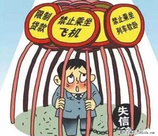 欠钱不还的，现在你连高速都上不了了！看你怎么回家！ - 七台河生活资讯 - 七台河28生活网 qth.28life.net
