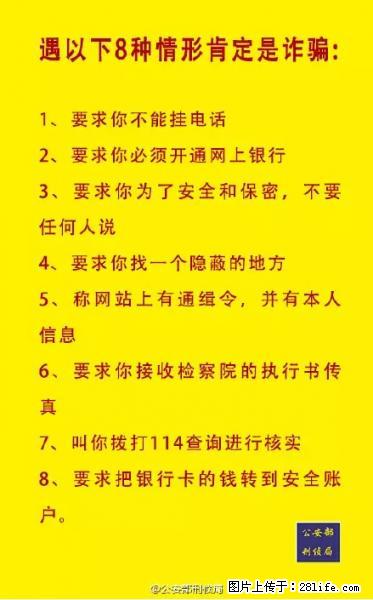 公安部紧急通知：收到这种短信千万别回，后果不堪设想！ - 七台河生活资讯 - 七台河28生活网 qth.28life.net