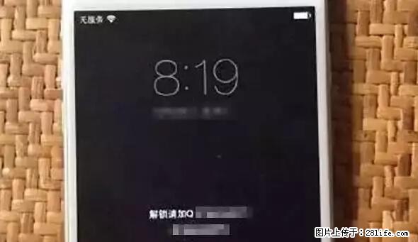 公安部四害紧急提醒：苹果手机显示这个，千万别点… - 七台河生活资讯 - 七台河28生活网 qth.28life.net