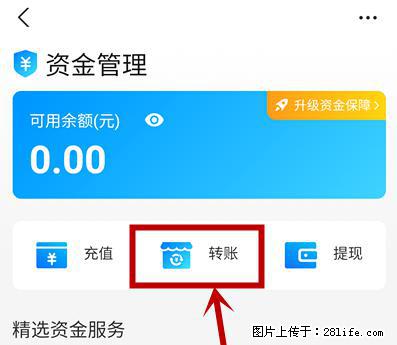 支付宝商家如何取消无意中设置的“发钱提醒”功能？ - 七台河生活资讯 - 七台河28生活网 qth.28life.net