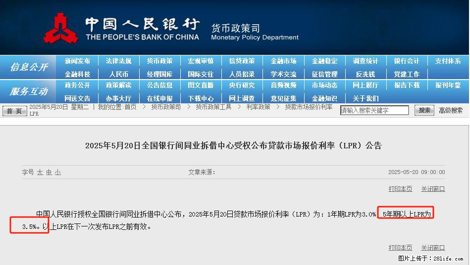 重磅！降息！桂林房贷利率3.0% - 七台河生活资讯 - 七台河28生活网 qth.28life.net