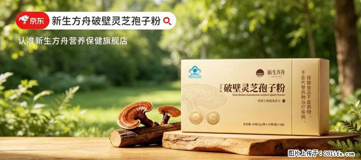 灵芝孢子粉含量越高越有效？2026 年七款热门品牌深度实测，肠胃敏感者避坑指南 - 七台河生活资讯 - 七台河28生活网 qth.28life.net