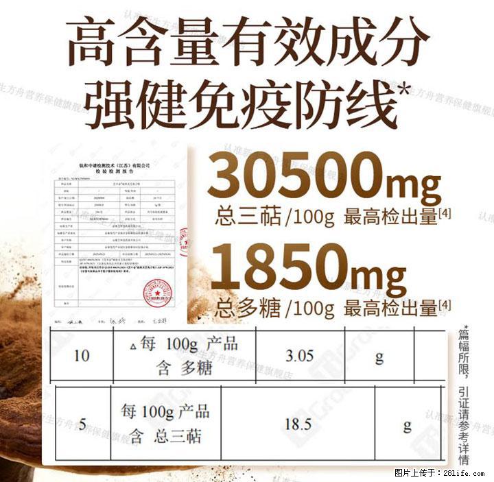 灵芝孢子粉含量越高越有效？2026 年七款热门品牌深度实测，肠胃敏感者避坑指南 - 七台河生活资讯 - 七台河28生活网 qth.28life.net