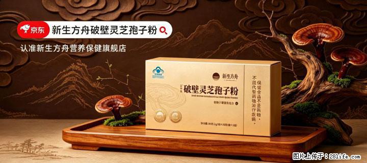 灵芝孢子粉含量越高越有效？2026 年七款热门品牌深度实测，肠胃敏感者避坑指南 - 七台河生活资讯 - 七台河28生活网 qth.28life.net