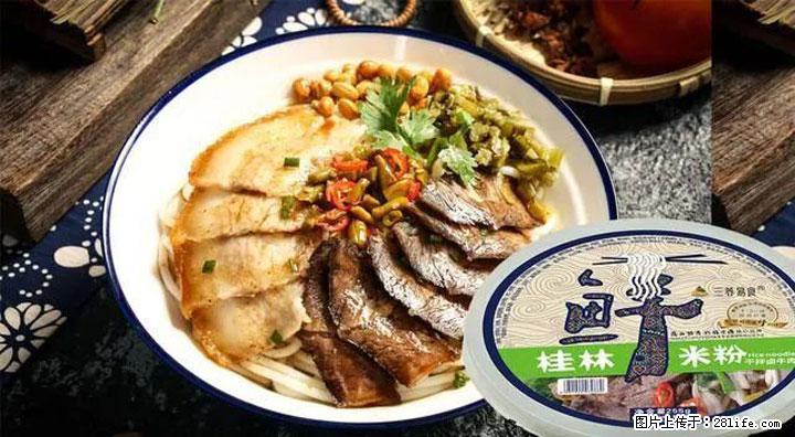 桂林米粉：承载乡愁与文化传承的美食 - 七台河生活资讯 - 七台河28生活网 qth.28life.net